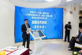 春秋集团与阿里巴巴联手 引领年轻人“拇指市场”广告设计新潮流