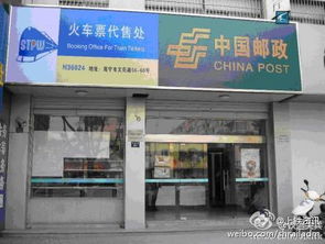 上海火车站火车票代售点与票务代理服务详解