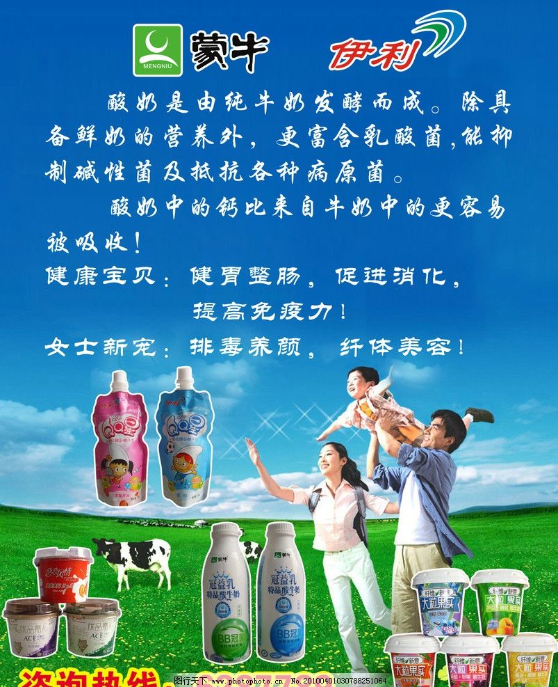 蒙牛与伊利 酸奶市场的双雄及票务代理服务的跨界比较