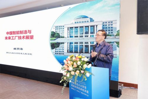 智能驱动未来 浙江求是应急科技研究院举办未来工厂新技术研讨会